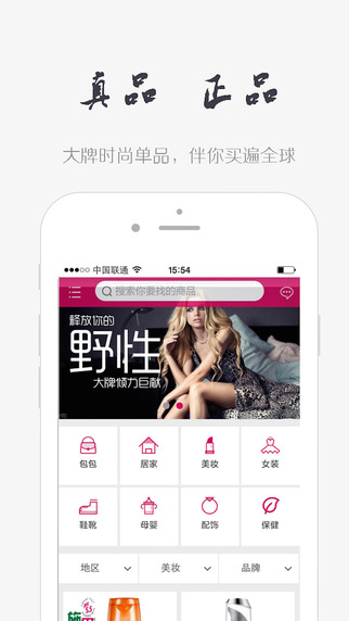白喜婆(海外購(gòu)物) v1.0 安卓版 0