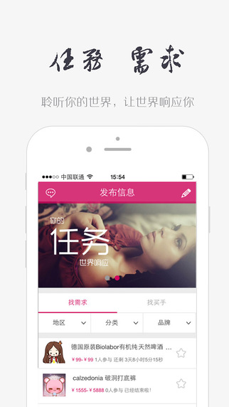 白喜婆(海外購(gòu)物) v1.0 安卓版 2