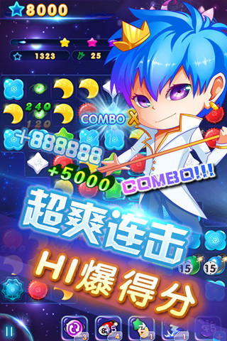 星星去哪兒 v0.2.97 安卓版 0