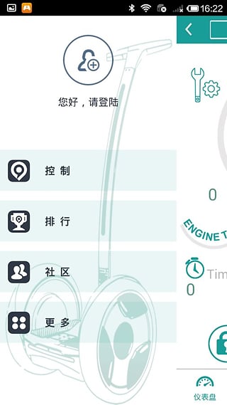 Ninedroid app v2.1.9 安卓版_小米九號(hào)平衡車app 3