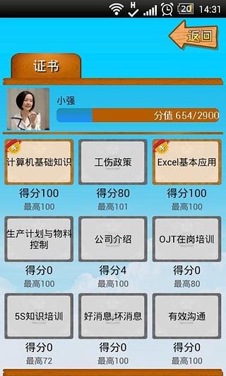 達(dá)豐掌知識(shí) v5.0.1 最新版 1