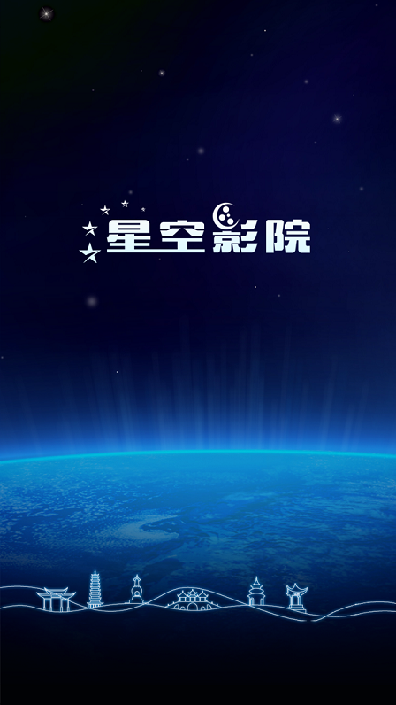 揚州星空影院客戶端 v1.0 安卓版 0