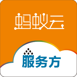 螞蟻云服務(wù)方