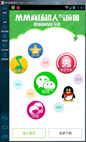 MM商場電腦版 v5.3.0 pc版 0