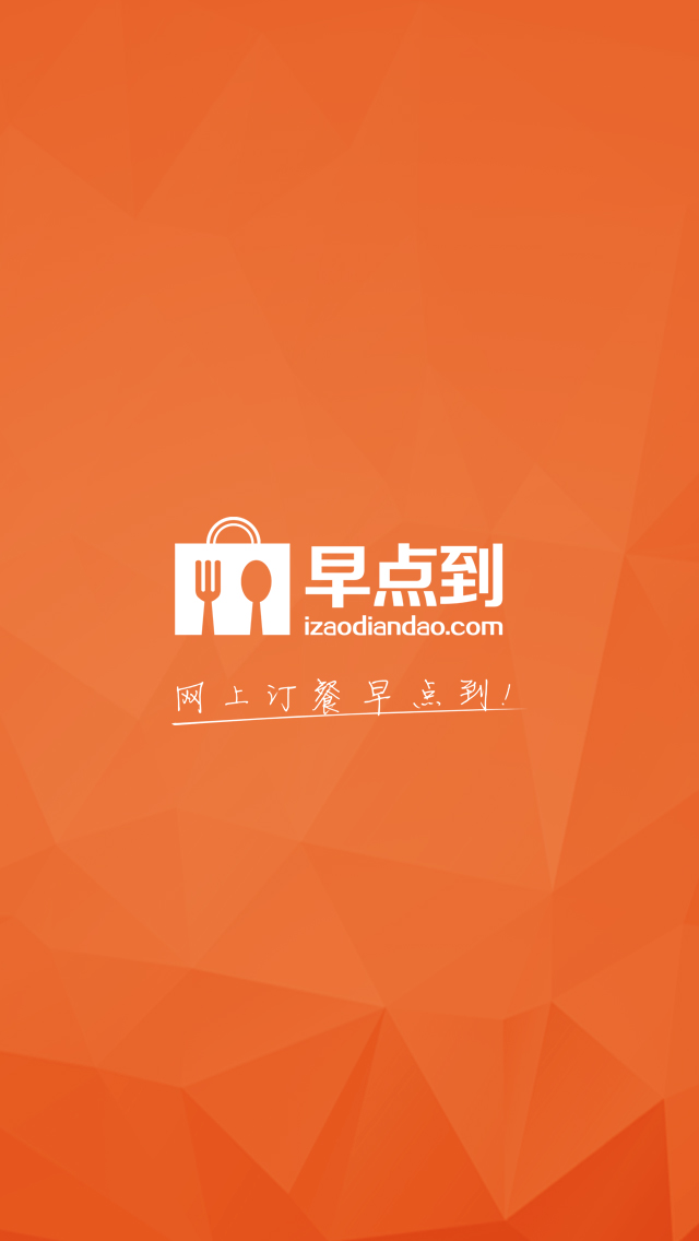 早點(diǎn)到商城 v1.6.1 安卓版 3