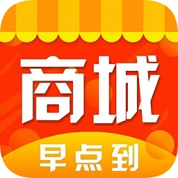 早點到商城