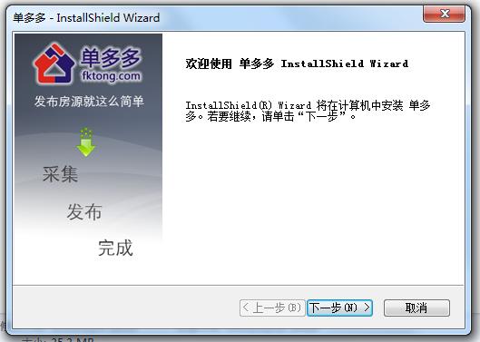 單多多(原房客通) v16.0.0.435 官方完整版 0