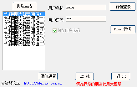 長城國瑞證券大智慧經(jīng)典版