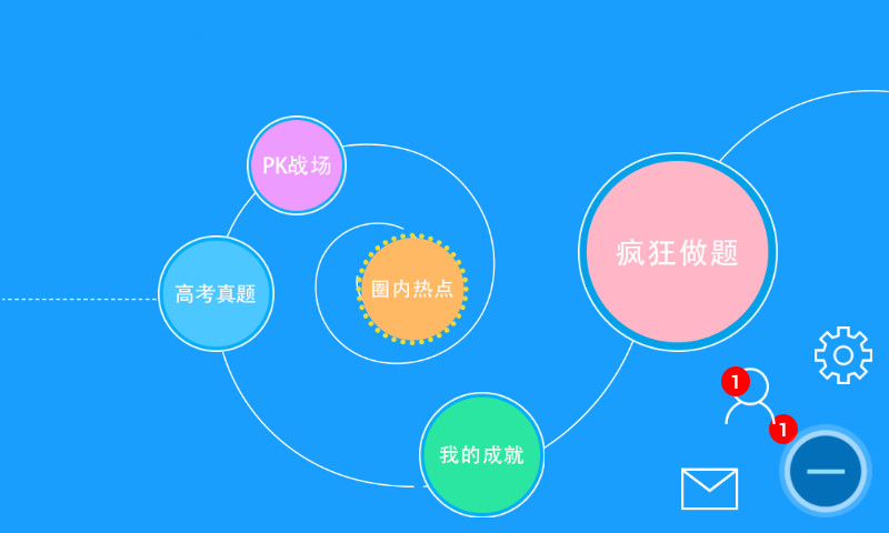 藝滿分(藝考學(xué)習(xí)軟件) v1.1.1 安卓版 3
