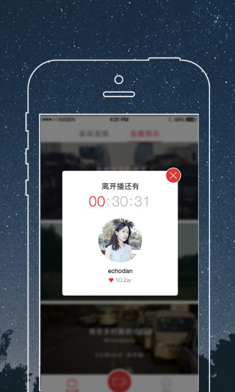 隨心播 v1.4.1 安卓版 1