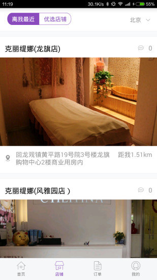 蘇西美人 v2.0.2 安卓版 0