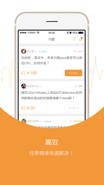 問啊 v1.0.0 安卓版 2