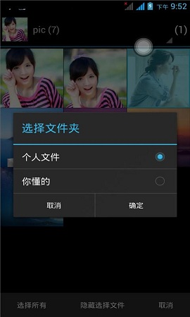 手機(jī)隱藏應(yīng)用軟件大師 v3.0.2 安卓版 2