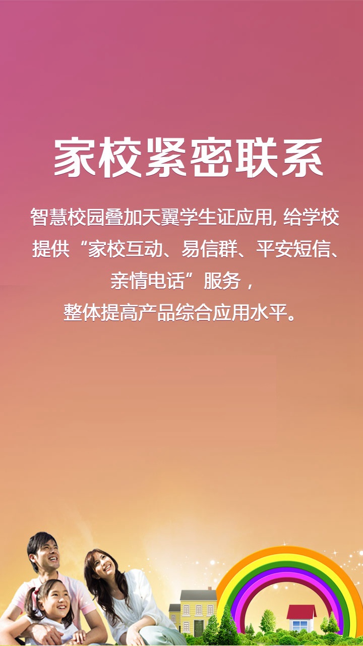 教育云平臺