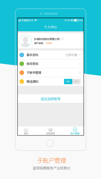 螞蟻云用工方 v1.0.1 安卓版 1