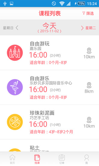 全城遛娃 v1.00 安卓版 1