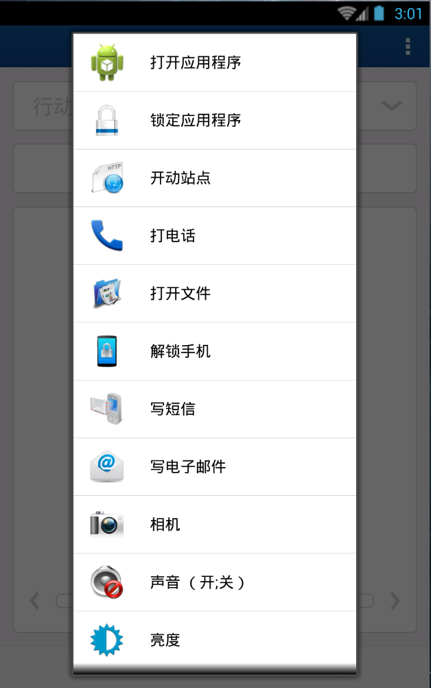全局手勢(shì)板(iGest) v2.7.0.1 安卓版 2