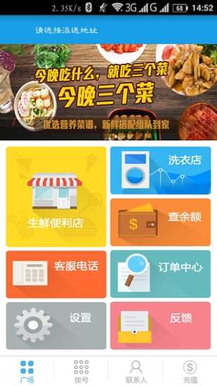鮮到家 v1.0.3 安卓版 0