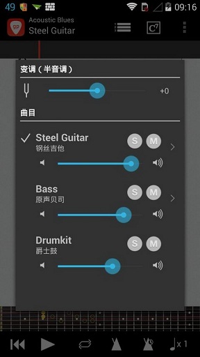 guitar pro手機(jī)版(吉他演奏家app) v1.5.8 安卓中文版 3