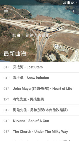 吉他譜搜索3