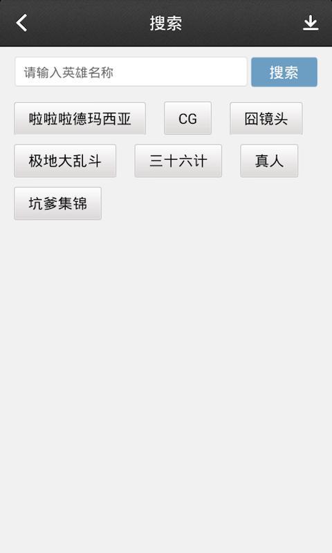 德瑪西亞日報(bào) v1.6.0 安卓版 0
