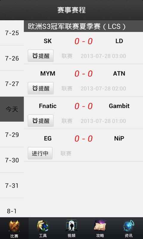 德瑪西亞日報(bào) v1.6.0 安卓版 2