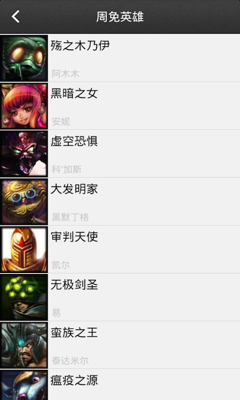 德瑪西亞日報(bào) v1.6.0 安卓版 3