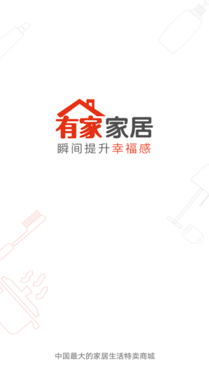 極有家(家裝平臺(tái)) v1.1.38 安卓版 3