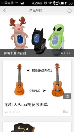 彈客ukulele