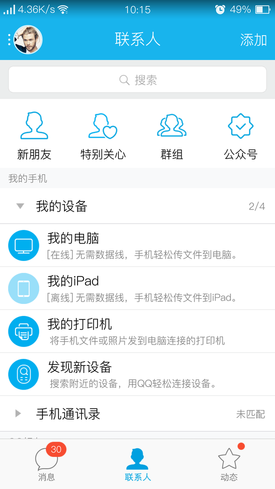 ios9字體細(xì)(Custom Font) v6.0 安卓版 1