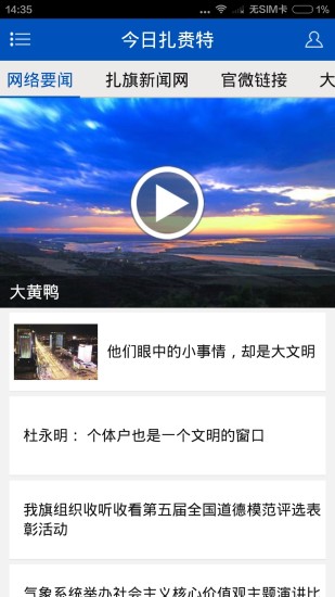 魅力扎賚特 v1.0 安卓版 0