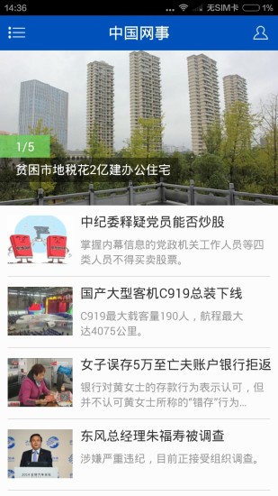 魅力扎賚特 v1.0 安卓版 2
