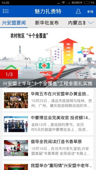 魅力扎賚特 v1.0 安卓版 3