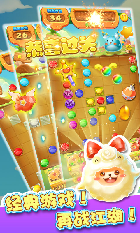 開心五子連珠 v1.0 安卓版 4