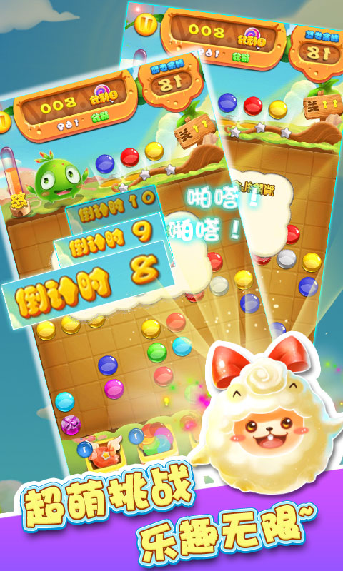 開心五子連珠 v1.0 安卓版 5