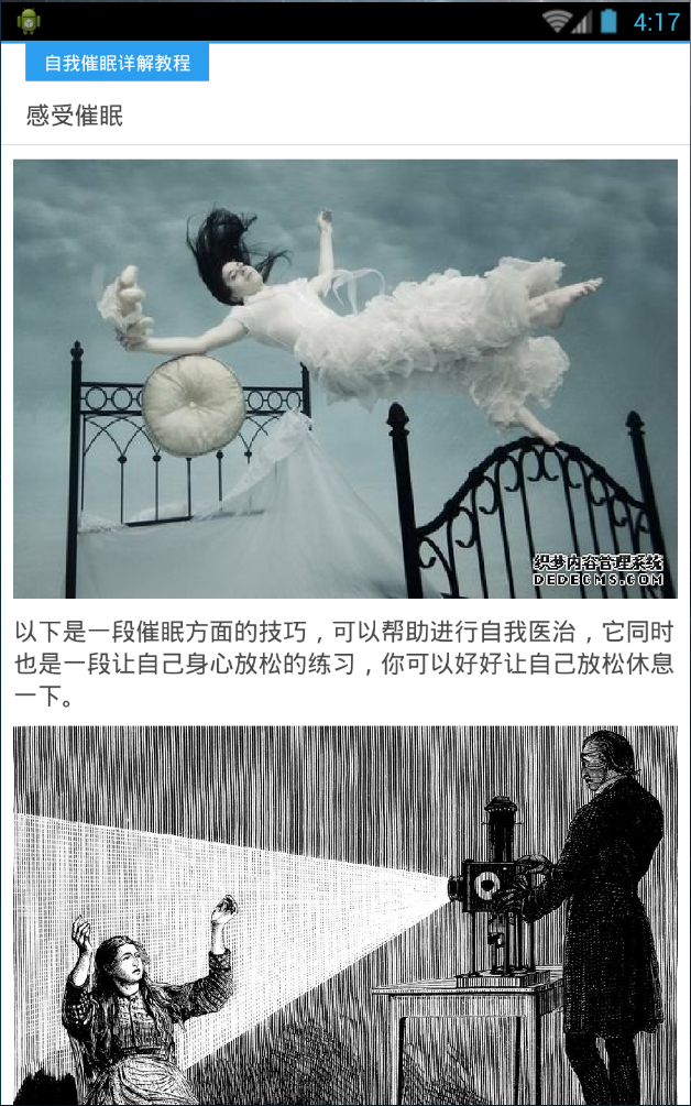 自我催眠詳解教程 v2.22 安卓版 2