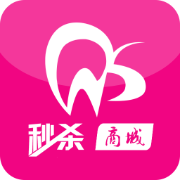 秒殺商城