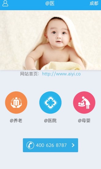 愛醫(yī)網(wǎng) v1.0 安卓版 1