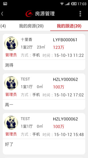 易通天下 v1.0.8 安卓版 1