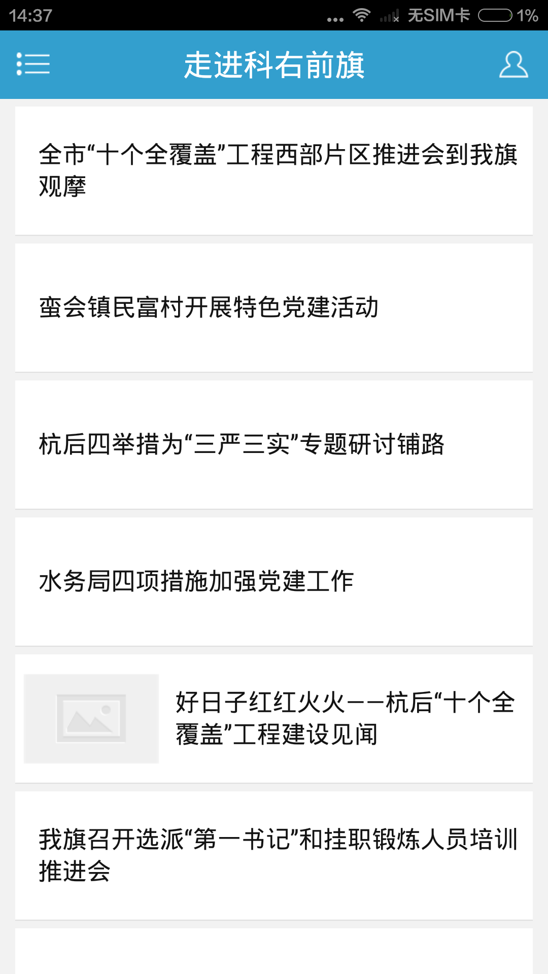 前旗微訊1
