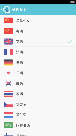 語音翻譯官0