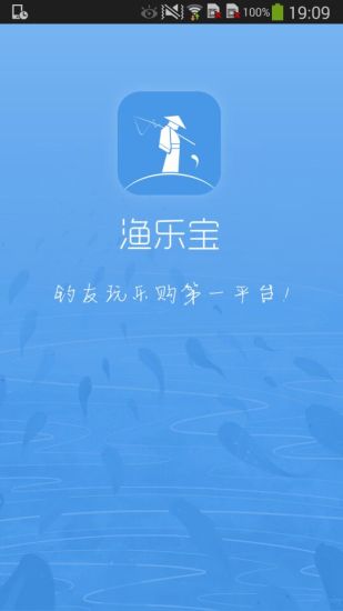 漁樂寶 v1.3 安卓版 0