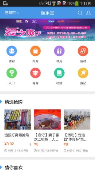 漁樂寶 v1.3 安卓版 1