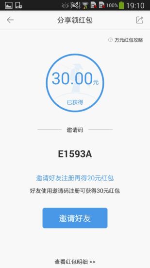 漁樂寶 v1.3 安卓版 2