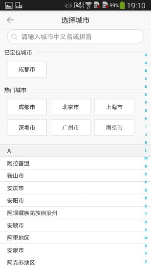 漁樂寶 v1.3 安卓版 3