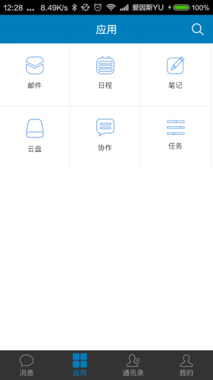 三只螞蟻(協(xié)同辦公) v1.8.12 安卓版 3