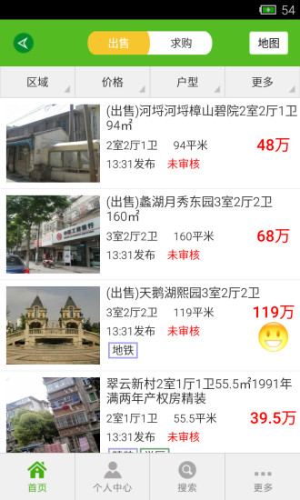 房東房西 v1.6.3 安卓版 1