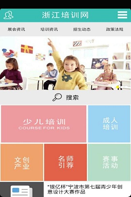 浙江培訓網(wǎng) v2.0 安卓版 0