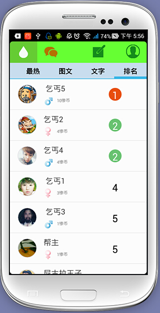 比你慘(搞笑段子)1