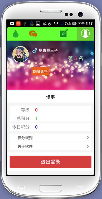 比你慘(搞笑段子)2